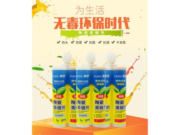 双管美缝剂